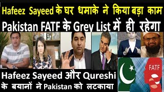 Hafeez  Sayeed के घर धमाके ने किया बड़ा काम |  Pakistan FATF के Grey List में ही रहेगा | Pak media