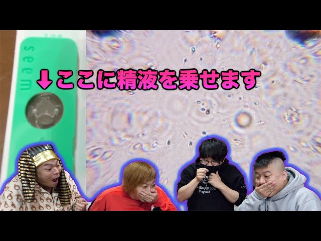 Youtubeでバズった 精子チェック 男性不妊の理解進むか Business Insider Japan Youtubeでバズった 精子チェック 男性不妊の理解進むか Business Insider Japan