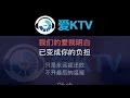 我们的爱 林俊杰 梦想的声音 KTV 伴奏 清晰版