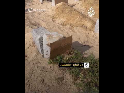 بناء قبور جماعية في دير البلح مع استمرار القصف الإسرائيلي