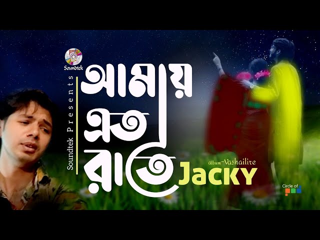 Amay Eto Raate | আমায় এত রাতে | Jacky | Soundtek class=