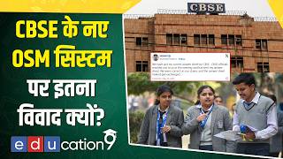 CBSE Board Copy Checking Dispute 2026 | छात्र Vedant की आंसर शीट बदली, IIT Experts करेंगे जांच