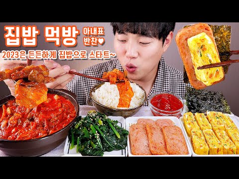 집밥 아내표 계란말이 김치찌개 리얼사운드 먹방 | 시금치 무침 <strong>리챔</strong> | Kimchi Jjigae, rolled egg, spinach Eatingshow MUKBANG ASMR