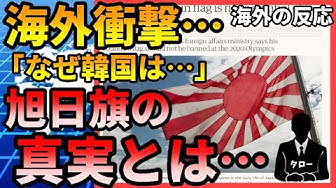 旭日旗 Youtube 旭日旗 Youtube