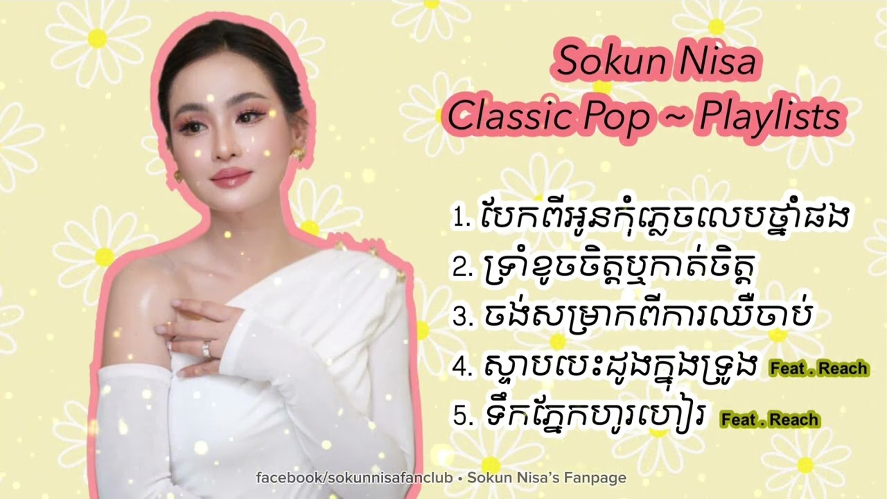 Sokun Nisa | Classic Pop | Playlists