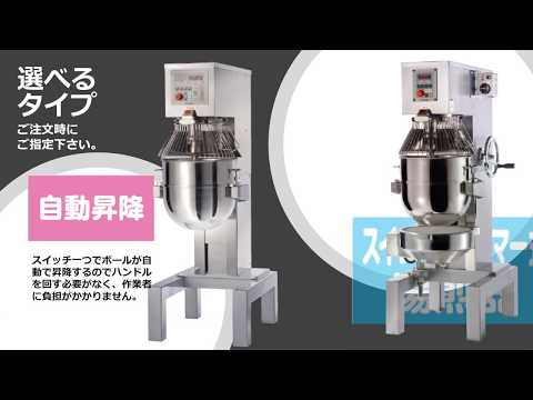 62-1633-37 多用途対応縦型ミキサー マイティS15S 12L MS-15S 【AXEL