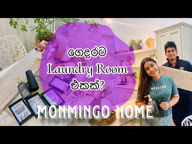 අපේ ගෙදර Laundry Room එක | Sri Lankan Home | Monmingo Home | Sri Lankan Couple  #srilanka class=