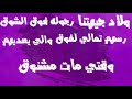 ولاد جيهتنا_رجوله _فوق_الشوق💪حالة واتس لسويسي  👑من مهرجان جبل الصحاب مهدود🔥