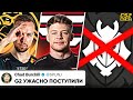 МАКСИМАЛЬНО ГPЯЗHЫЙ ПОСТУПОК G2! NIKO во ВСЕМ ВИНОВАТ? ОФИЦИАЛЬНЫЕ РЕШАФЛЫ. НОВОСТИ КС