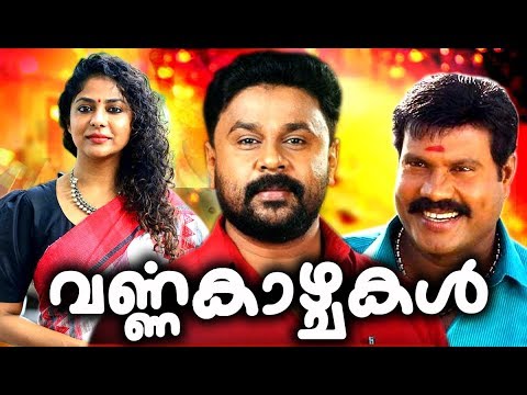 varnakazhchakal-malayalam-full-movie-#-malayalam-comedy-movies-2017-#-malayalam-full-movie-2017