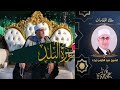 سورة البلد الدكتور عبدالناصر حرك عبدالناصرحرك