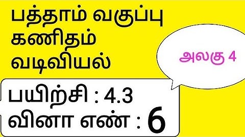 10th Maths Tamil Medium Chapter 4 Geometry Exercise 4.3 Sum 6