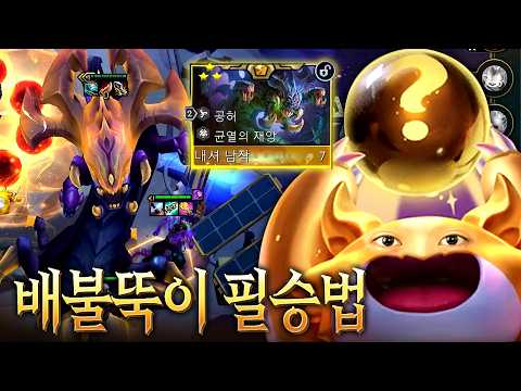 팔협지가 배불뚝이에서 힘을 개방하면 생기는 일