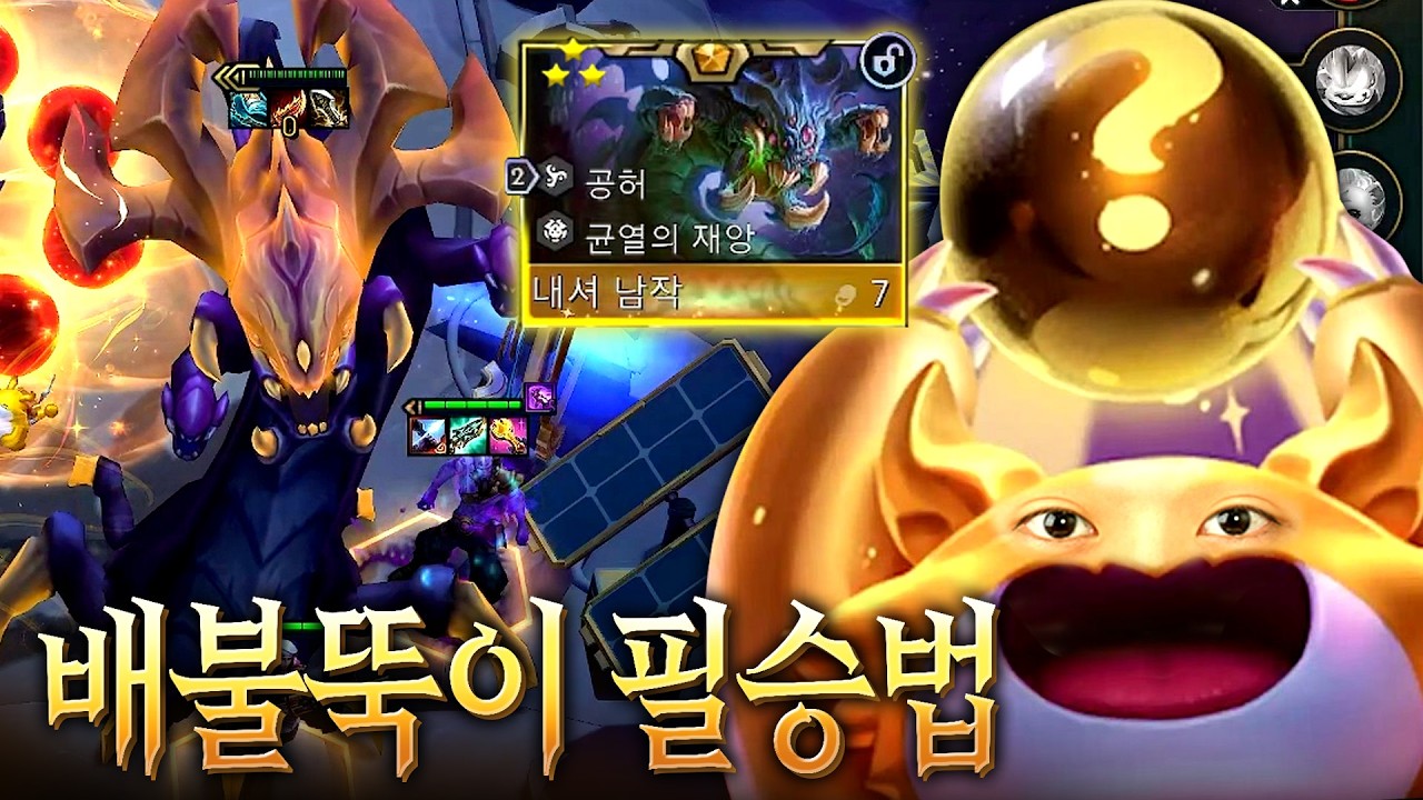 팔협지가 배불뚝이에서 힘을 개방하면 생기는 일