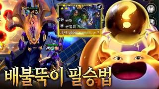 팔협지가 배불뚝이에서 힘을 개방하면 생기는 일