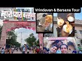 Vrindavan Barsana Ka Tour 2025 | Braj Dham Yatra