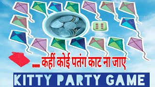 Makar sankranti theme kitty party game/basant panchami theme kitty game/kite theme/new theme/ladies screenshot 5