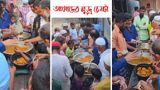 ইফতরর আননদ ভগভগ কর নওযর কষদর চষট Romadan Mubarak