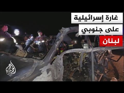 وزارة الصحة اللبنانية: شهيدان في غارة إسرائيلية على بلدة كفر رمان جنوبي لبنان
