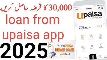 How to get UCash loan | Upaisa se Loan Kaise Le | How to get loan from upaisa app 2025