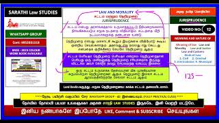 JURISPRUDENCE | LAW AND MORALITY