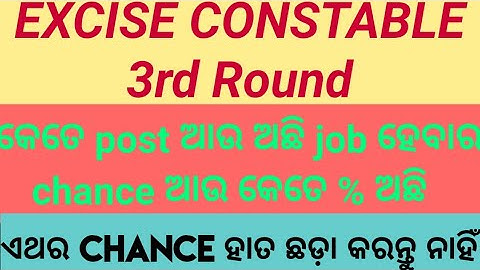 Excise constable 3rd round