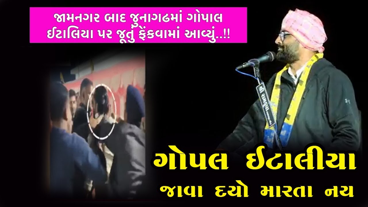 આ સભા માં ફરી વાર ઝુતુ ફેંક્યું || Gopal Italiya Junagadh Sabha 2026