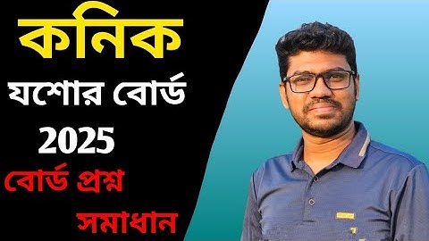 কনিক | Conic | Jessore Board 2025| HSC Higher Math 2nd paper Chapter -06
