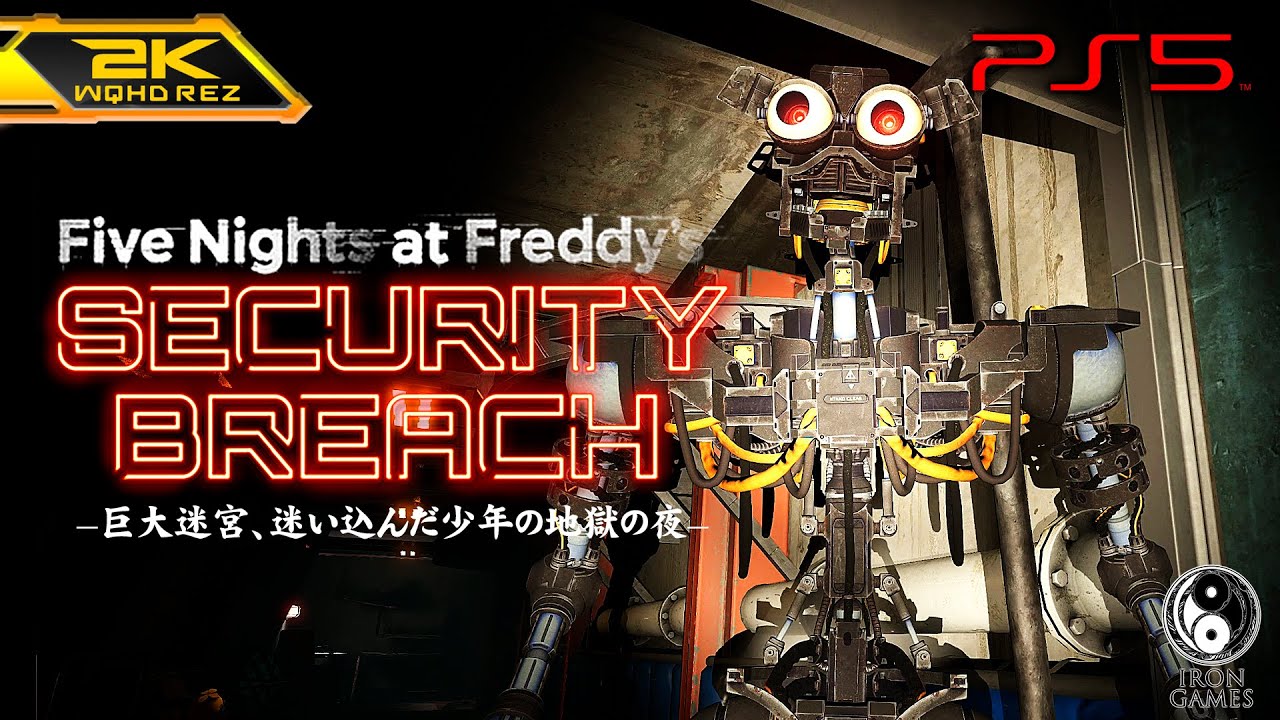 #5【PS5/高画質】Five Nights At Freddy's: Security Breach実況攻略：部品整備センター、最恐のだるまさんがころんだ【FNAF:SB】