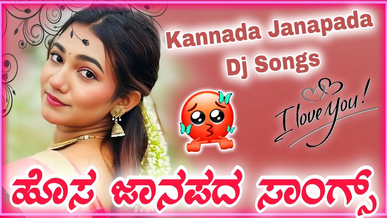 ಹೊಸ ಜಾನಪದ ಡಿಜೆ ಸಾಂಗ್ಸ್ ❤️‍🩹 || ಕನ್ನಡ ಜಾನಪದ ಡಿಜೆ ಸಾಂಗ್ಸ್ 🥀 || Uttarkarnataka dj songs ✨ #janapada