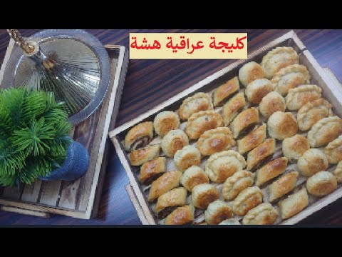 كليجة هشة وتذوب ذوبان بالفم وبكيلو واحد طحين حتى تضاعفون الكمية براحتكم