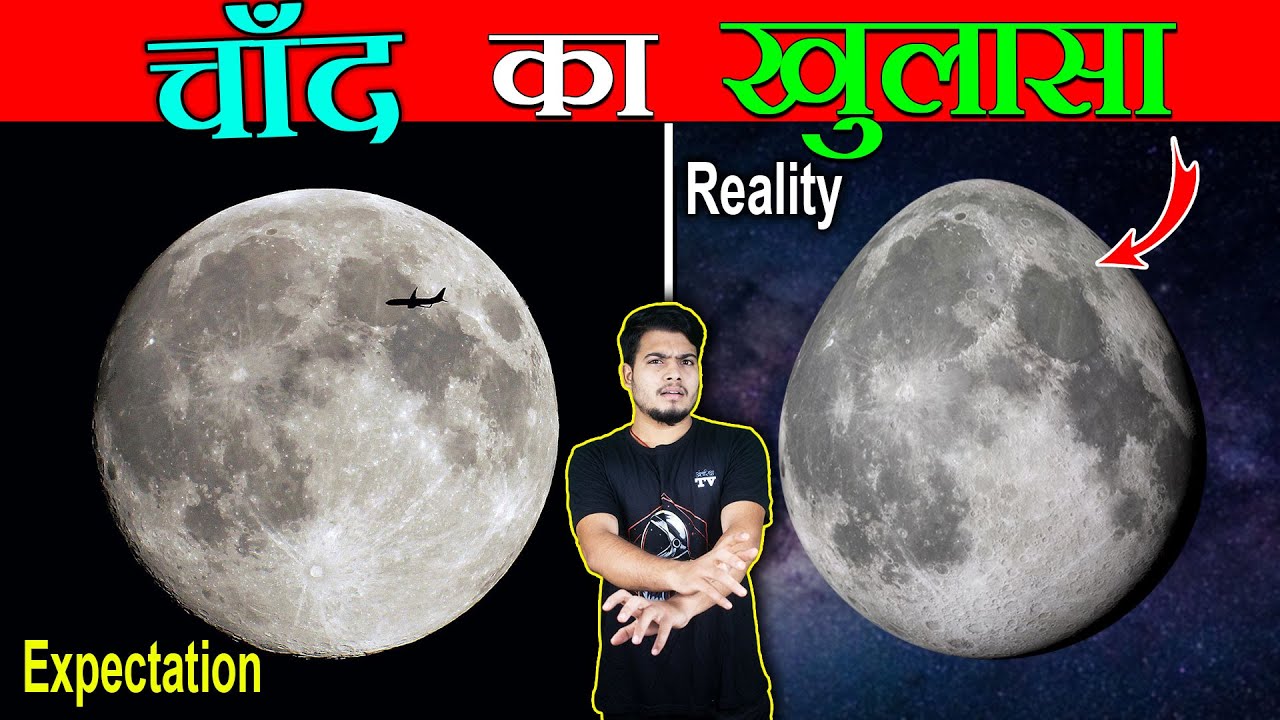 10 ऐसी बातें जो आपको चाँद के बारे Guaranteed नहीं पता होंगे | 10