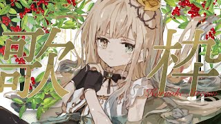 【 #歌枠 】推してみませんか、いい顔です【Vsinger/茨むあん】 #shorts #karaoke