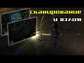 EVE Online: Сканирование и взлом / Гайд