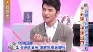 女人我最大 20131118 part1 多睡十分鐘也不怕遲到 必學 快速出門