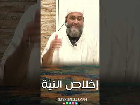 إخلاص النية