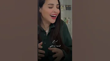 سناء العلمي عفتني بلا وداع شلون 