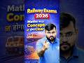 🚂Railway Exams 2026 Maths का हर Concept होगा Clear 💯 #railway #railwaymaths #viralshorts #trending