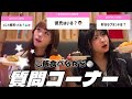 【質問】お寿司食べながらみんなの質問に答えたよ🍣💭みんなの気になることぜーーんぶ教えちゃうよ^_-☆♪♪💕💕💕