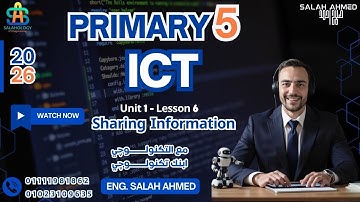 2026 - ICT - Primary 5 - Unit 1 - Lesson 6 المنهج الجديد الصف الخامس لغات
