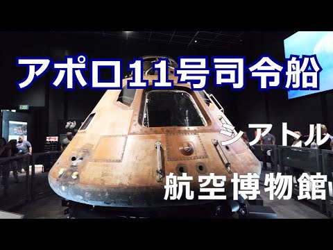 アポロ11号の3飛行士 アポロ11号の忘れられた宇宙飛行士、マイケル・コリンズ