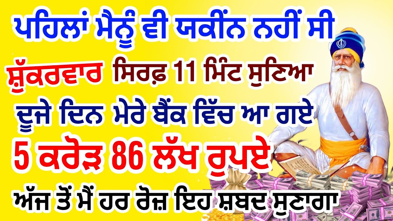 ਜੇਕਰ ਗਲਤੀ ਨਾਲ 2 ਮਿੰਟ ਵੀ ਸੁਣ ਲਿਆ  1 ਲੱਖ ਮੰਗੋਗੇ 10 ਕਰੋੜ ਮਿਲੇਗਾ  #gurbani #livestream