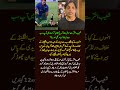 Shoaib Akhtar’s Emotional Statement on Shaheen Afridi Injury in World Cup Final 😢🏏