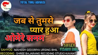 जब से तुमसे प्यार हुआ ओमेरे सनम || jabse tumse pyar hua o mere sanam || new timli vishnu bhil 2021