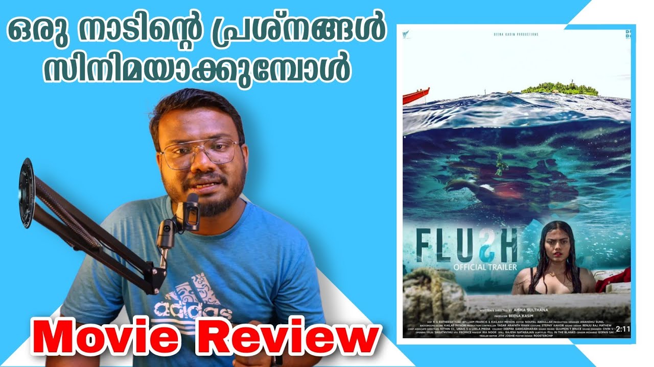 flush malayalam movie review