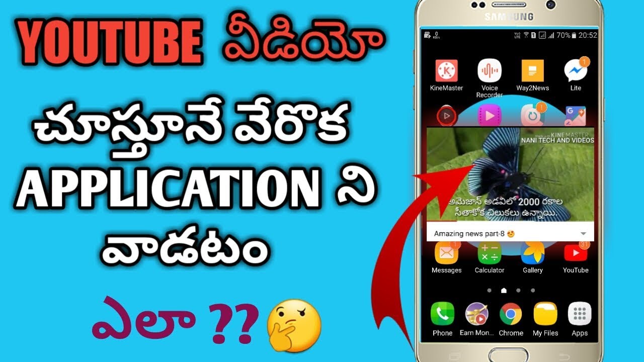 How To Open Apps Without Close YOUTUBE Video In Telugu YouTube How To Open Apps Without Close YOUTUBE Video In Telugu YouTube