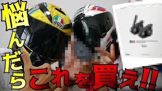 【失敗しないインカム選び】14万円使った結果１番オススメのインカムを発表します