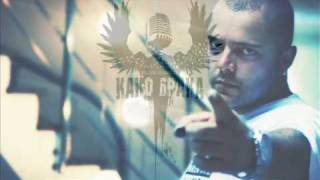 Kako Braka - Malku E Audio