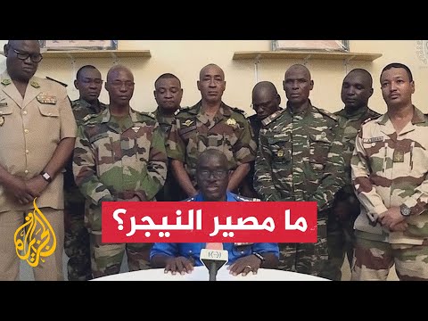أبرز التوقعات الحاسمة للانقلاب في النيجر