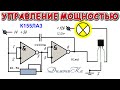 ЗНАЯ ЭТОТ СЕКРЕТ ты сможешь делать МОЩНЫЕ БЛОКИ ПИТАНИЯ на простых транзисторах